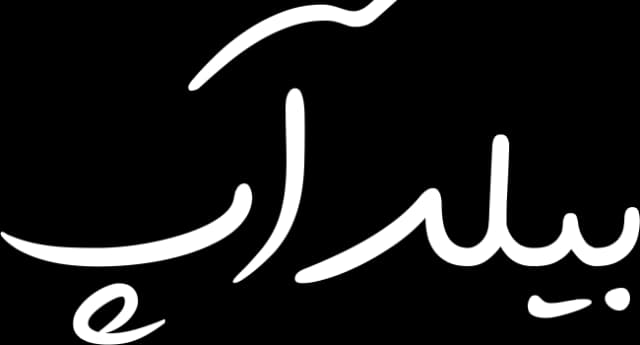 بیلد_آپ