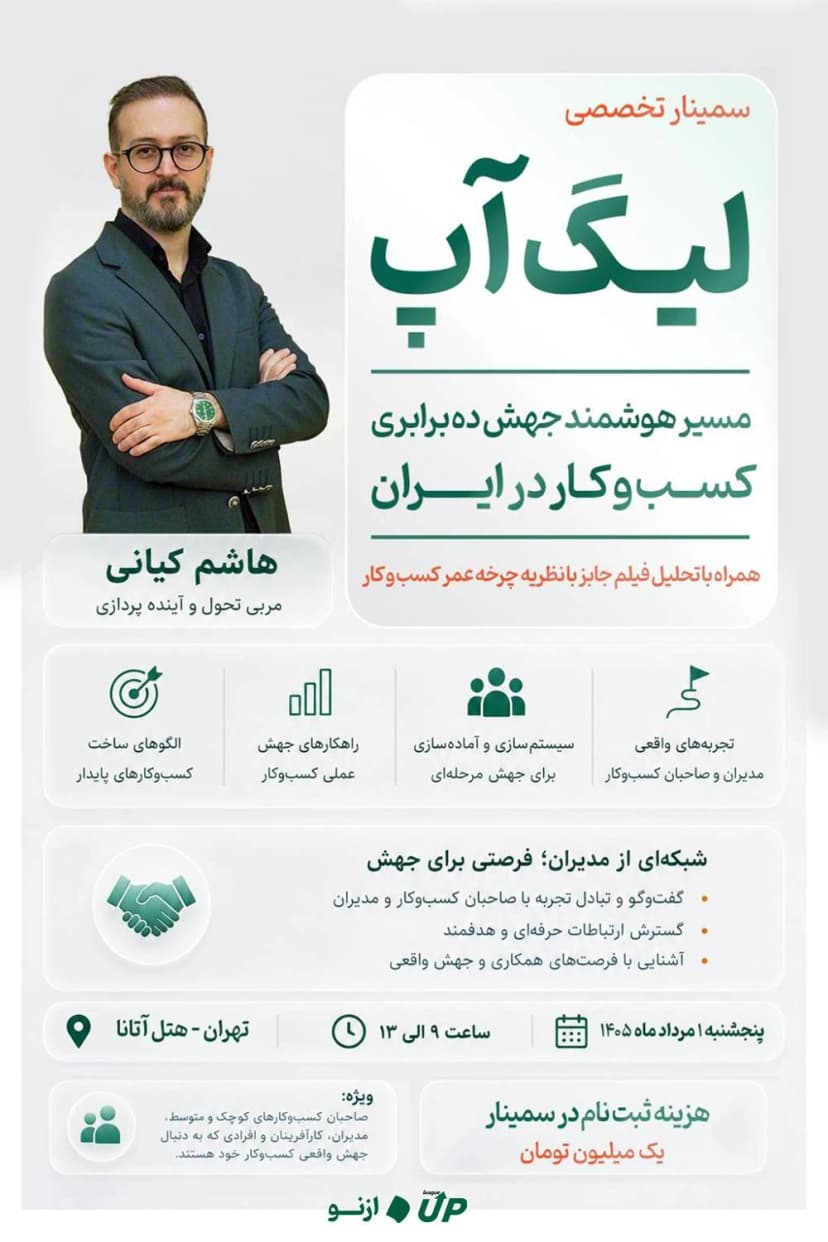 seminar-poster