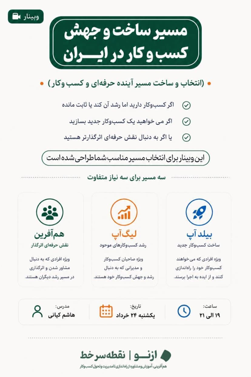 webinar-poster